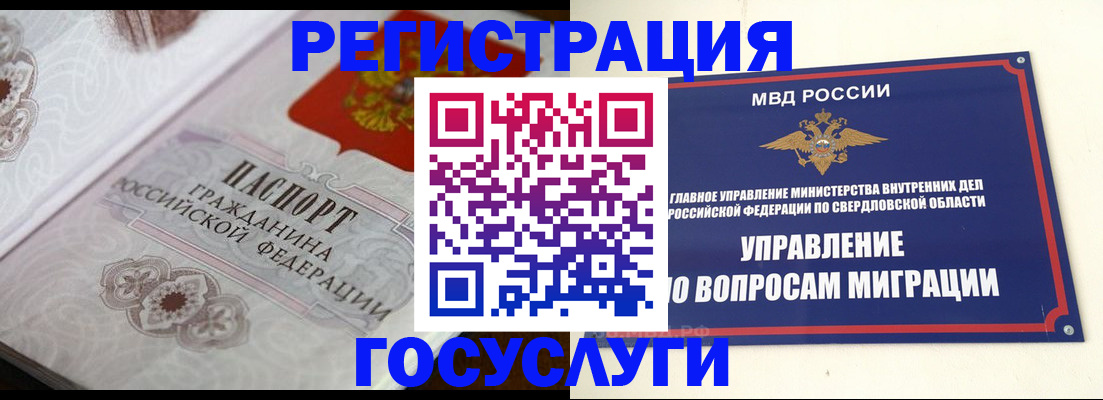 регистрация для дет. сада в Сысерти