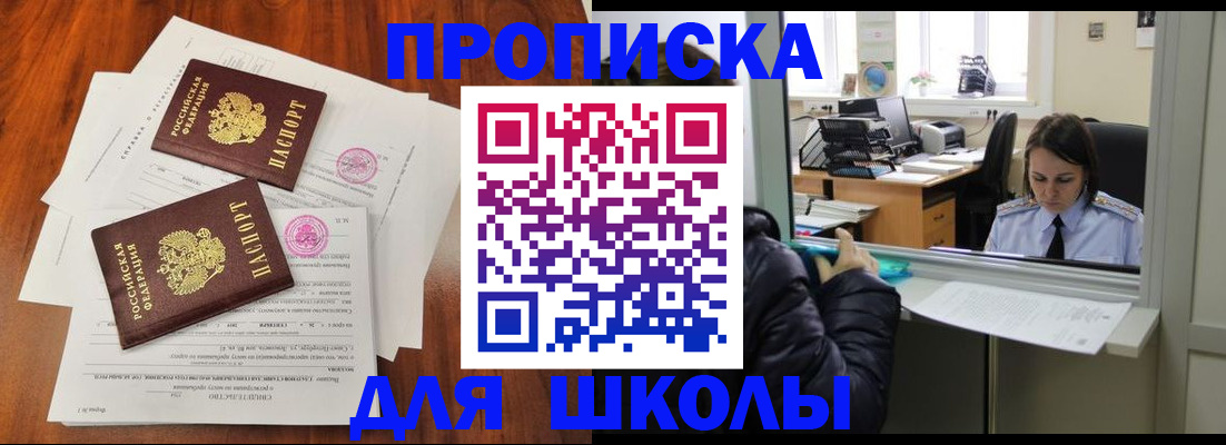 временная регистрация законно в Сысерти