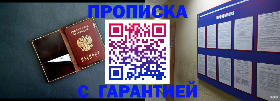 прописка штамп в Сысерти