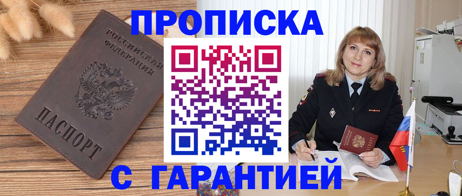прописка для военкомата в Сысерти