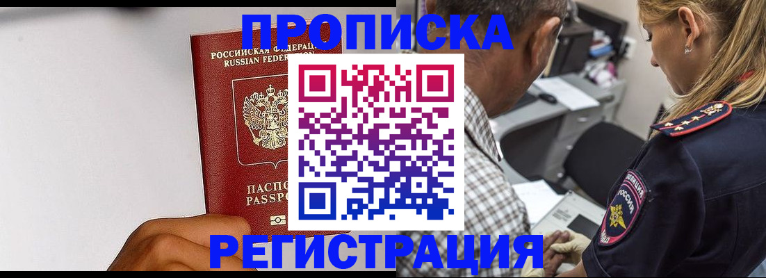 временная регистрация надежно в Сысерти