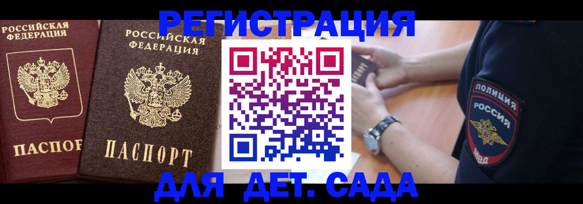 временная регистрация в Сысерти