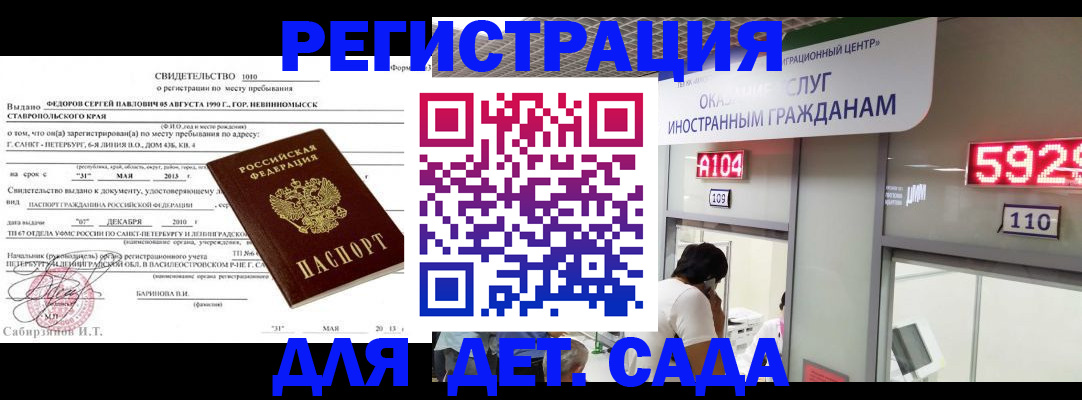 прописка иностранных граждан в Сысерти